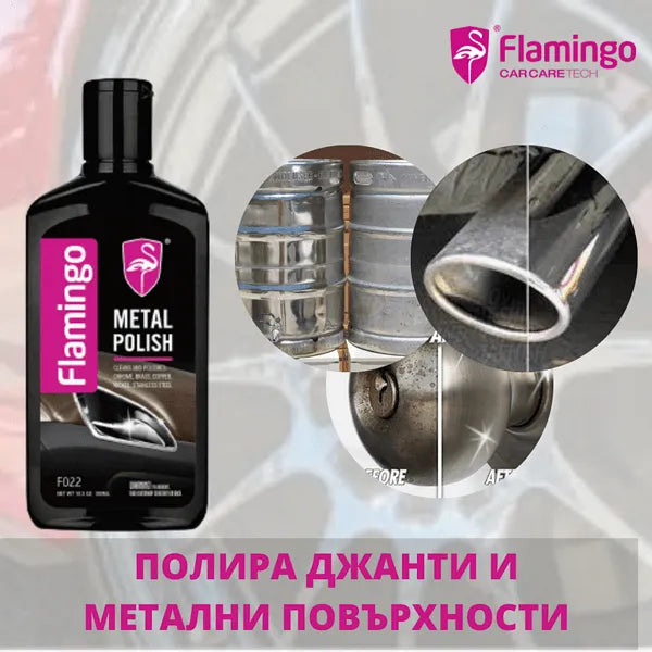 Паста за полиране на метал Metal Polish 300ml