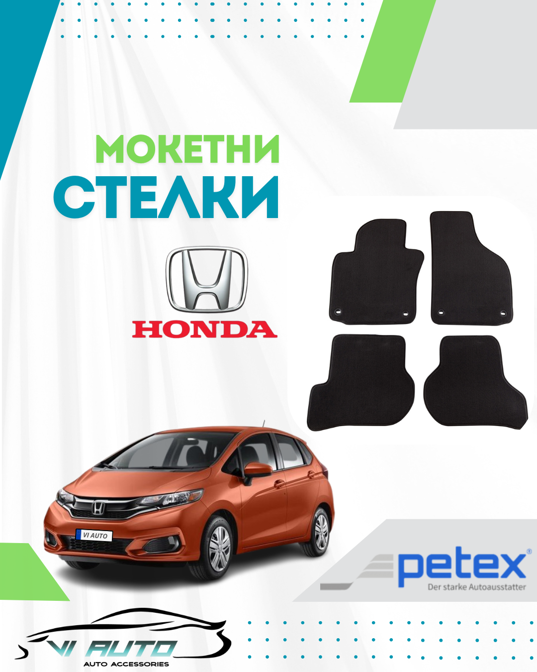 Мокетни стелки за HONDA