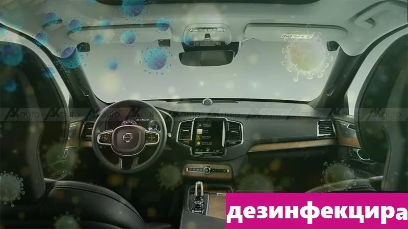 Спрей за почистване и дезинфекциране на климатична система