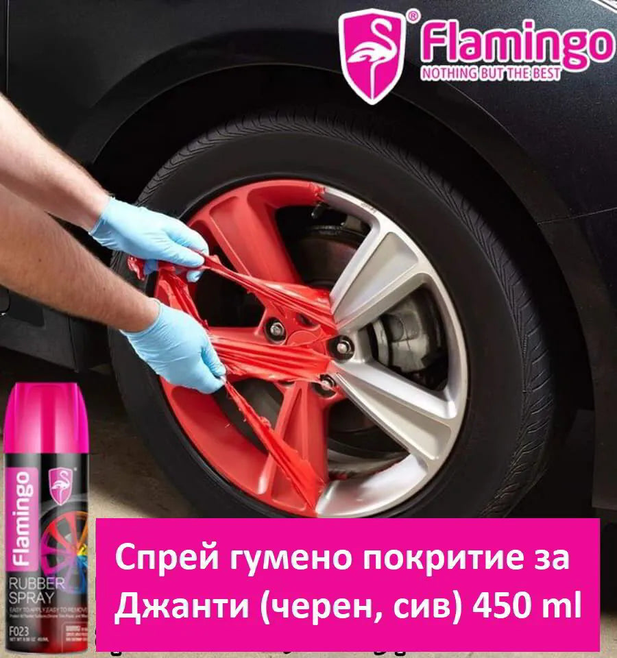 Спрей гумено покритие Rubber Spray 500ml - 6 цвята
