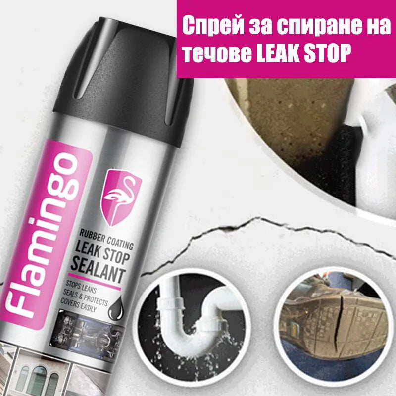 Спрей за спиране на Течове Leak FIX Stop 500ml
