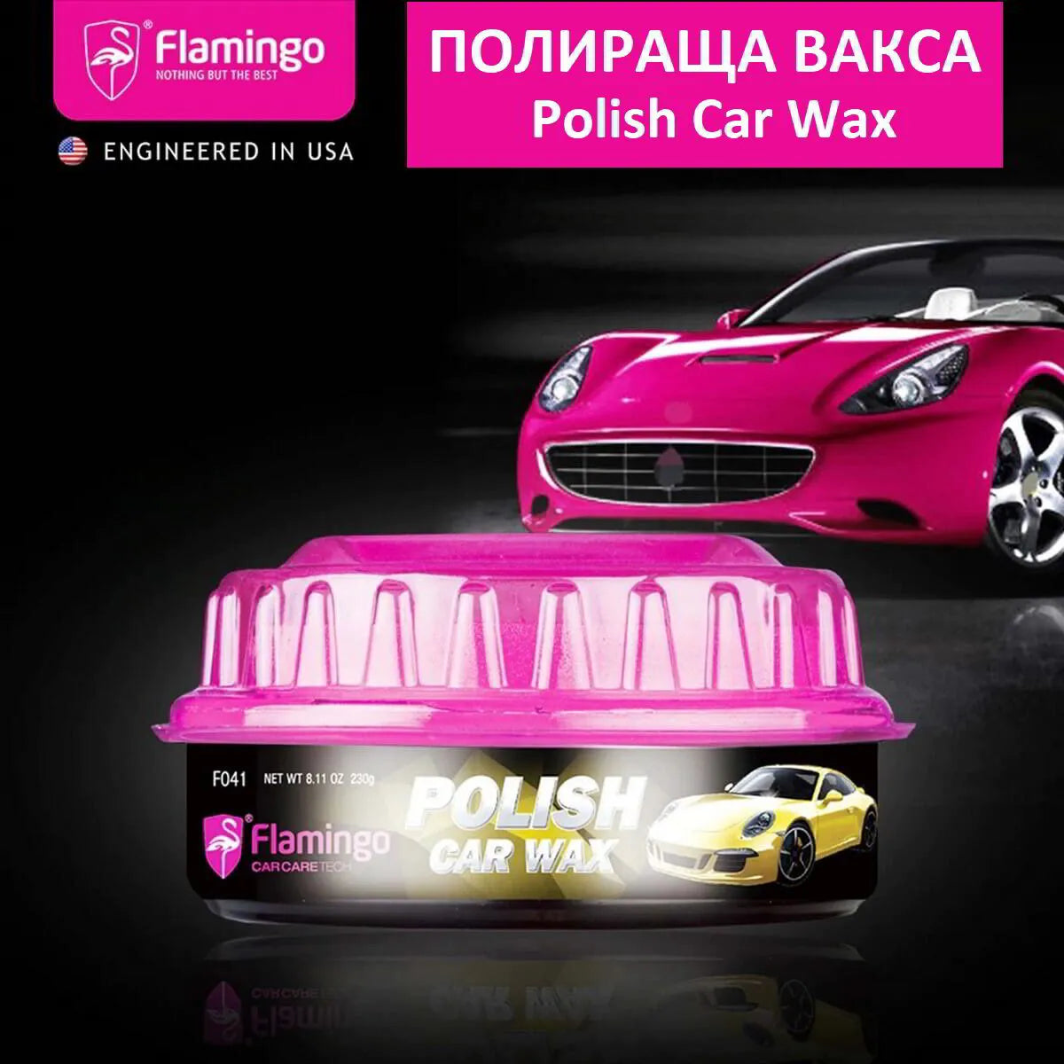Полир паста за драскотини + гъба 230гр. CAR WAX POLISH