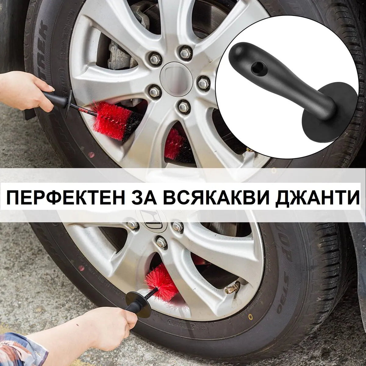 Четка с твърд косъм за почистване на джанти и гуми Flamingo