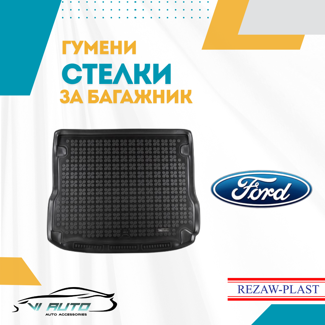 Стелки за багажник за FORD