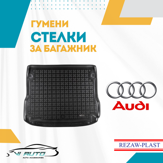 Стелки за багажник за AUDI