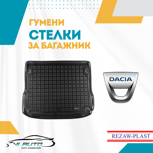 Стелки за багажник за DACIA