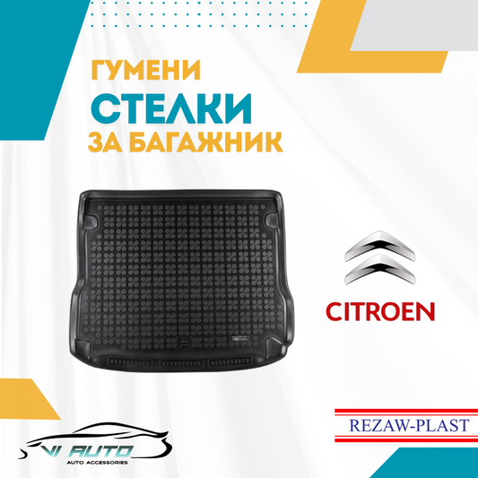 Стелки за багажник за CITROEN