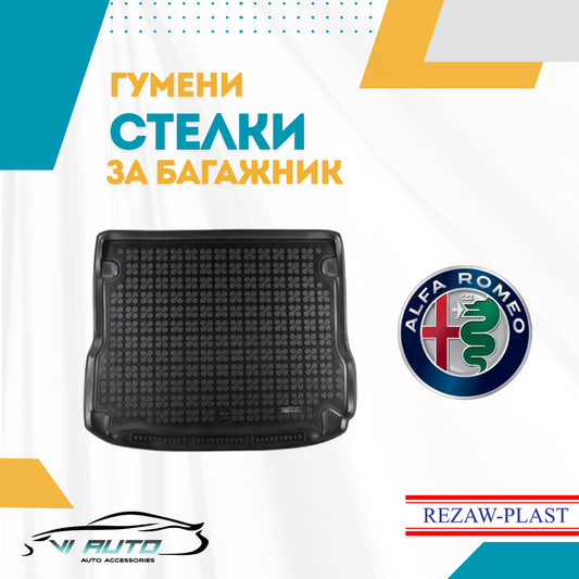 Стелки за багажник за ALFA ROMEO