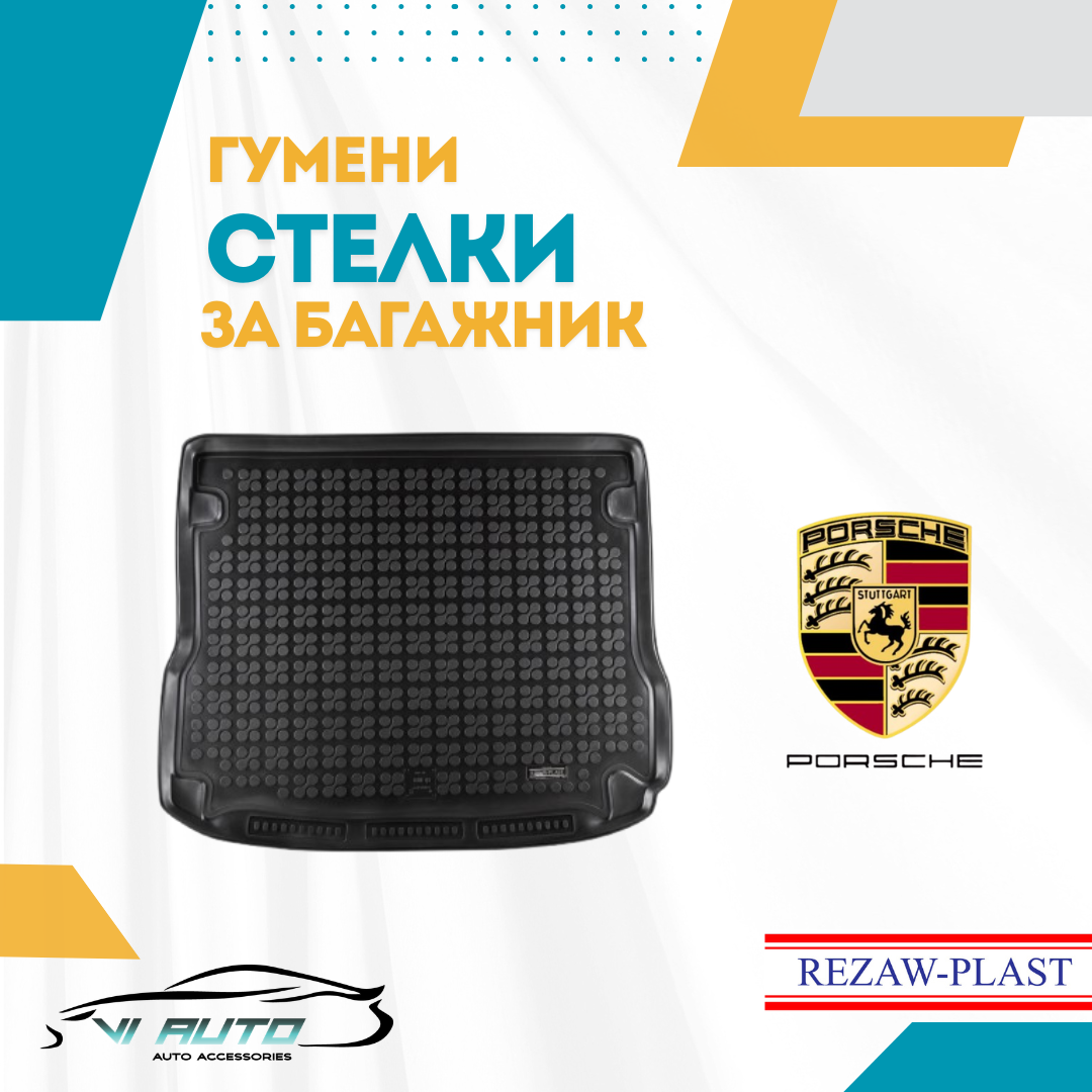 Стелки за багажник за PORSCHE
