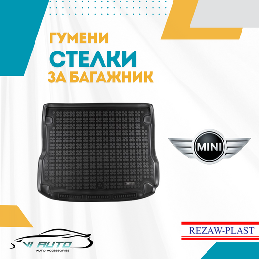 Стелки за багажник за MINI