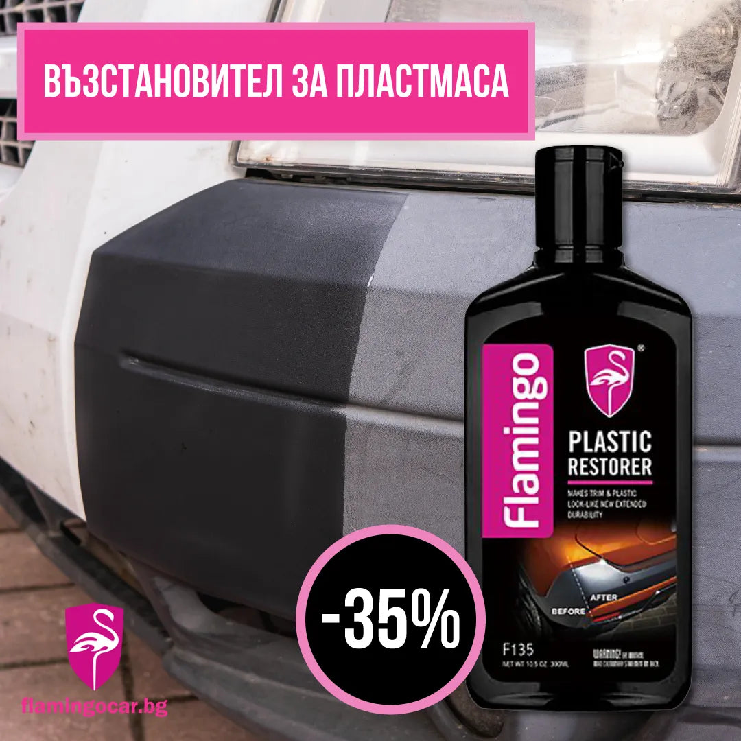 Възстановител на пластмаса Flamingo Plastic Restorer 300ml
