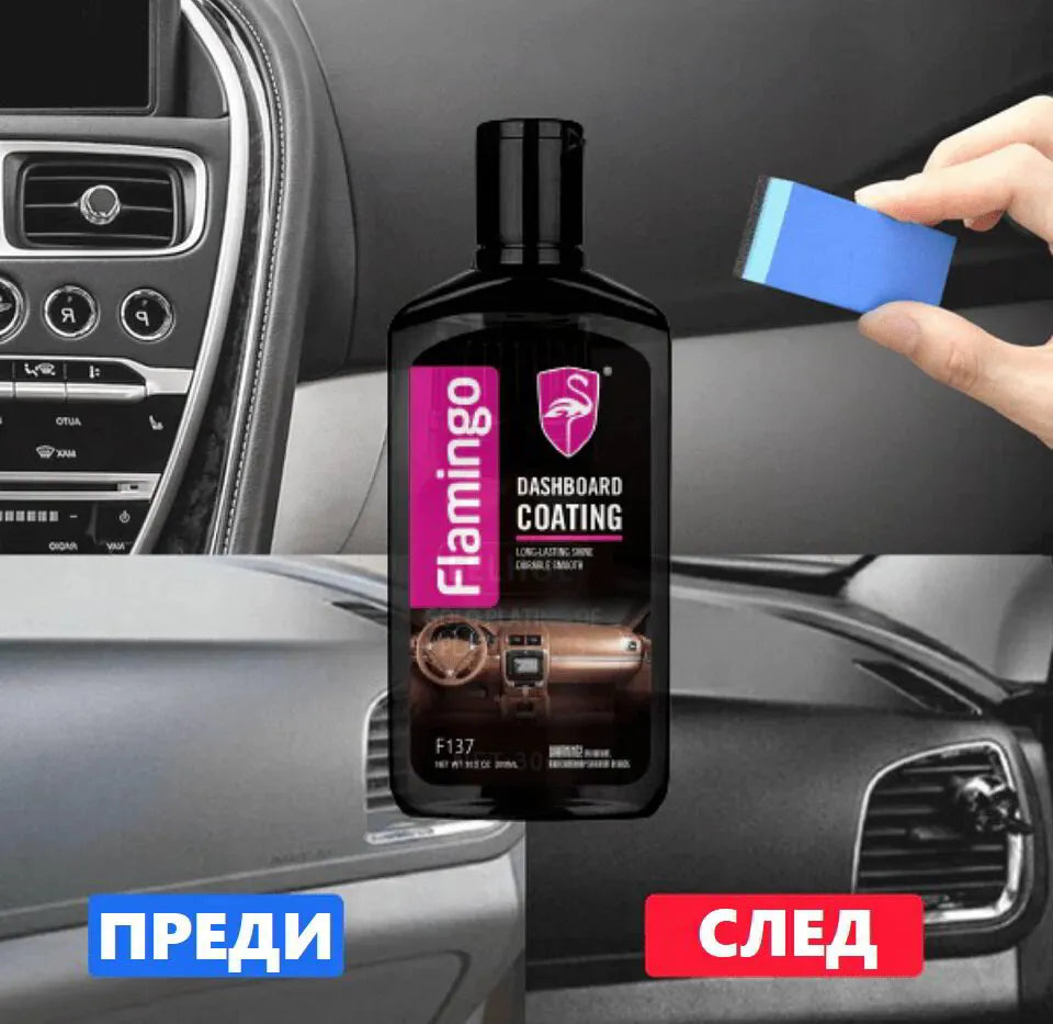 Паста за възстановяване и почистване на табло 300ml