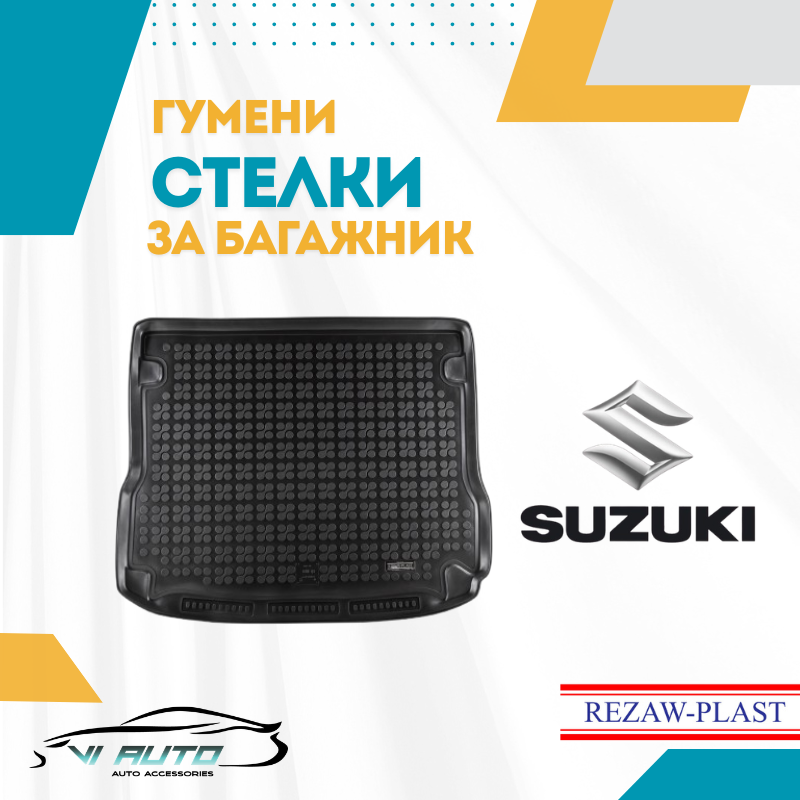 Стелки за багажник за SUZUKI