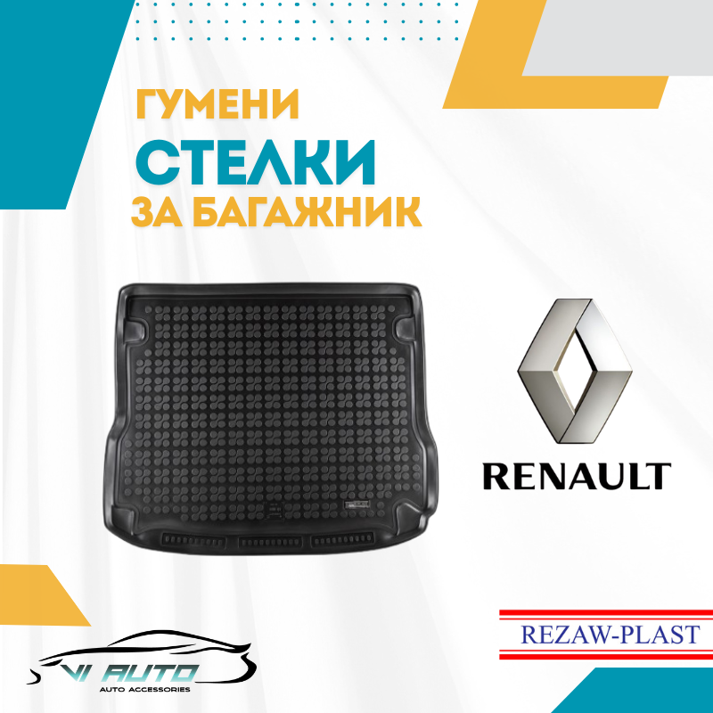 Стелки за багажник за RENAULT