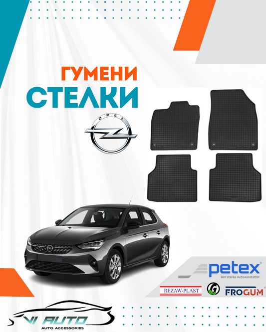 Гумени стелки за OPEL