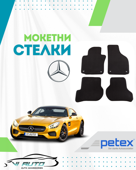 Мокетни стелки за MERCEDES