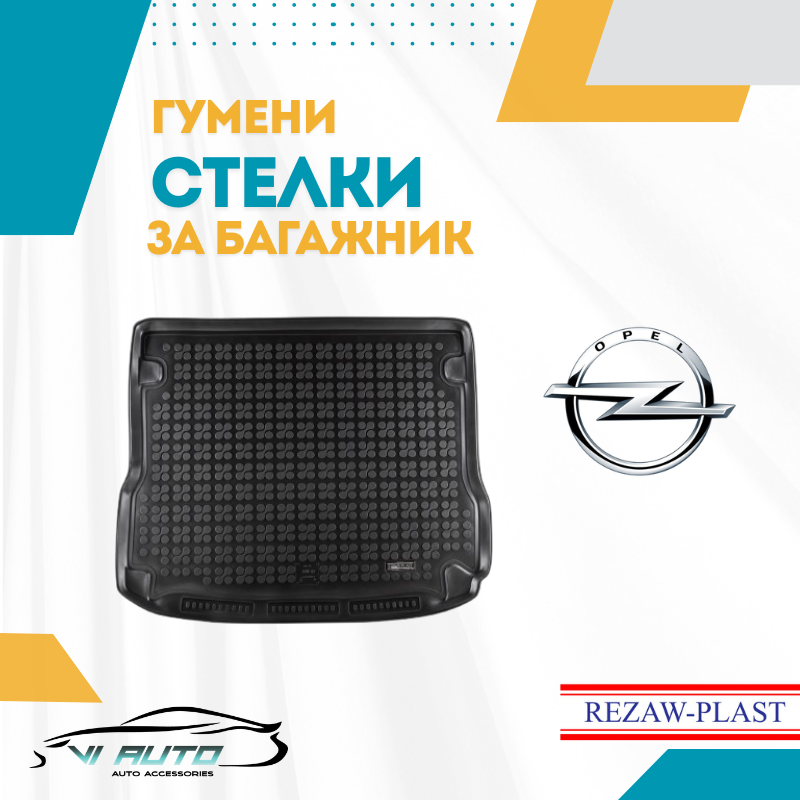 Стелки за багажник за OPEL