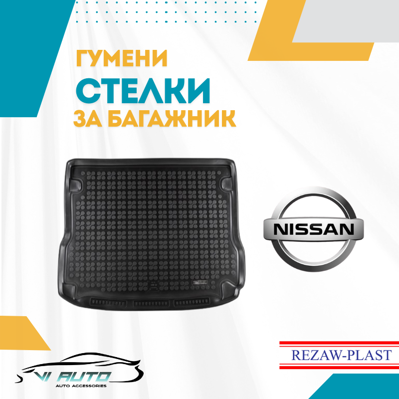 Стелки за багажник за NISSAN