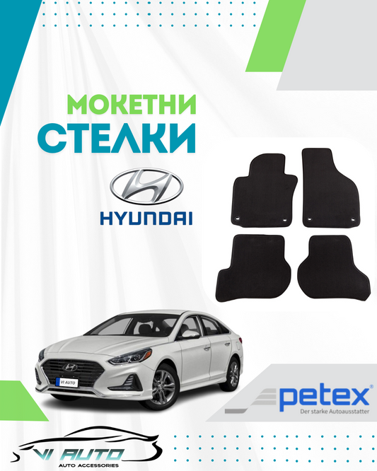 Мокетни стелки за HYUNDAI