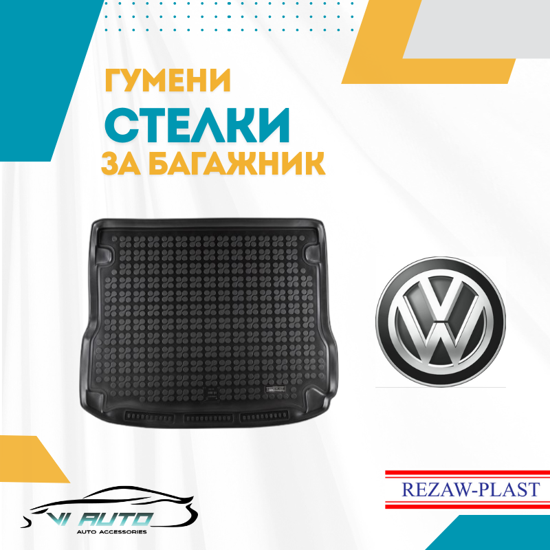 Стелки за багажник за VOLKSWAGEN