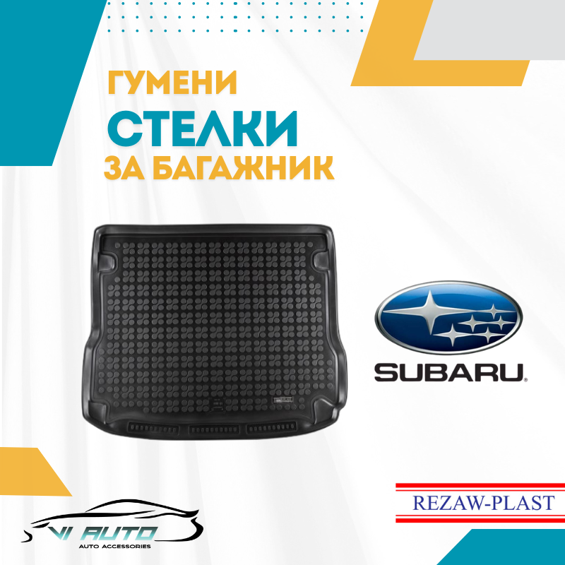 Стелки за багажник за SUBARU