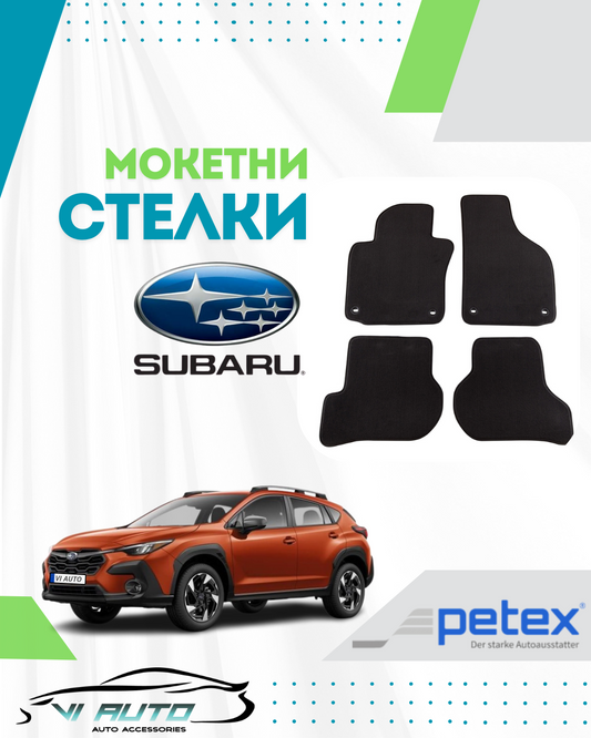 Мокетни стелки за SUBARU