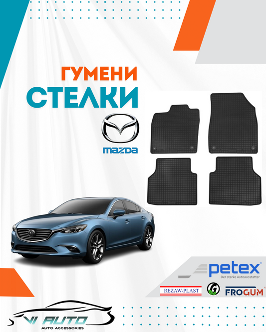 Гумени стелки за MAZDA