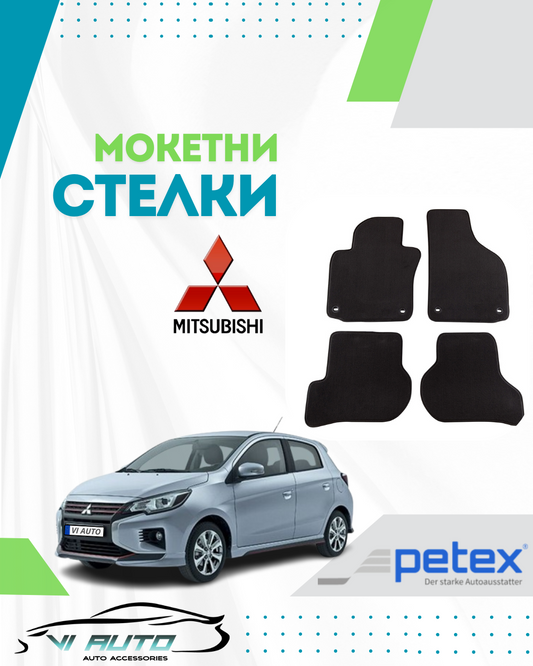 Мокетни стелки за MITSUBISHI
