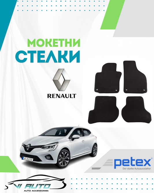 Мокетни стелки за RENAULT