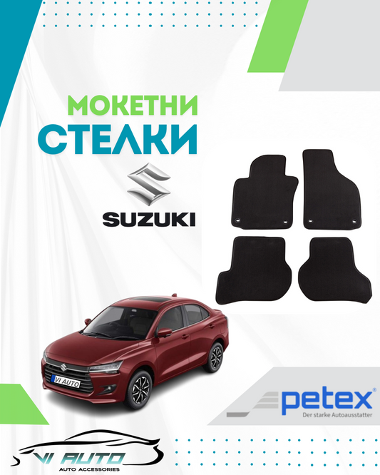 Мокетни стелки за SUZUKI