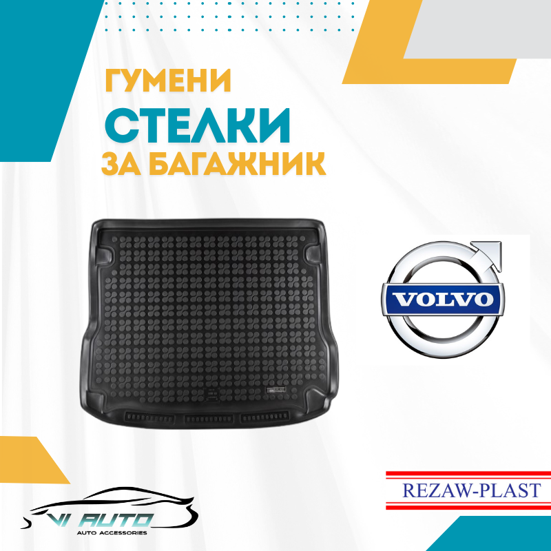 Стелки за багажник за VOLVO