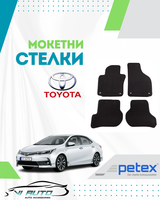 Мокетни стелки за TOYOTA