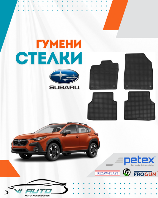 Гумени стелки за SUBARU