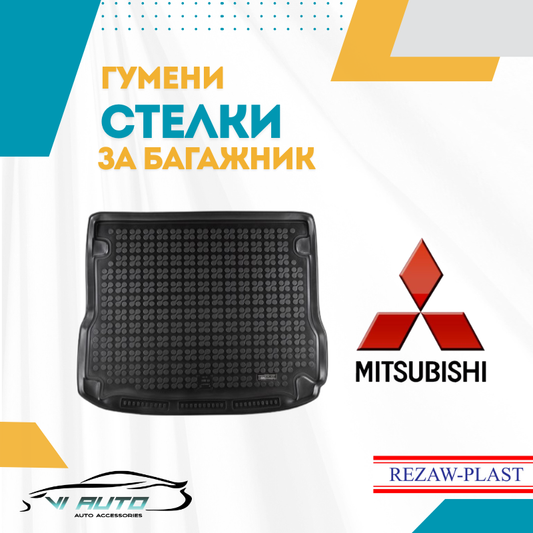 Стелки за багажник за MITSUBISHI