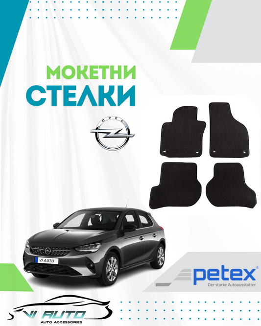 Мокетни стелки за OPEL