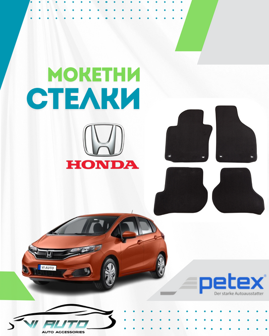 Мокетни стелки за HONDA