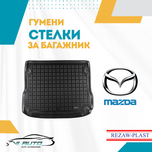 Стелки за багажник за MAZDA