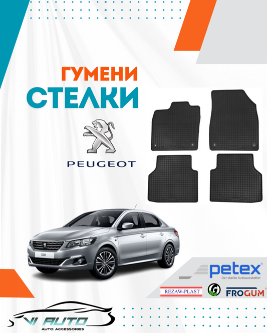 Гумени стелки за PEUGEOT