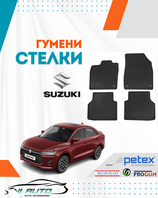 Гумени стелки за SUZUKI