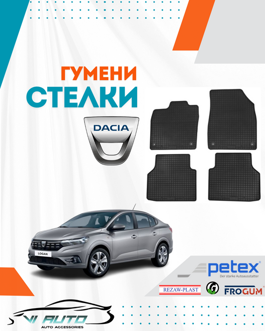 Гумени стелки за DACIA